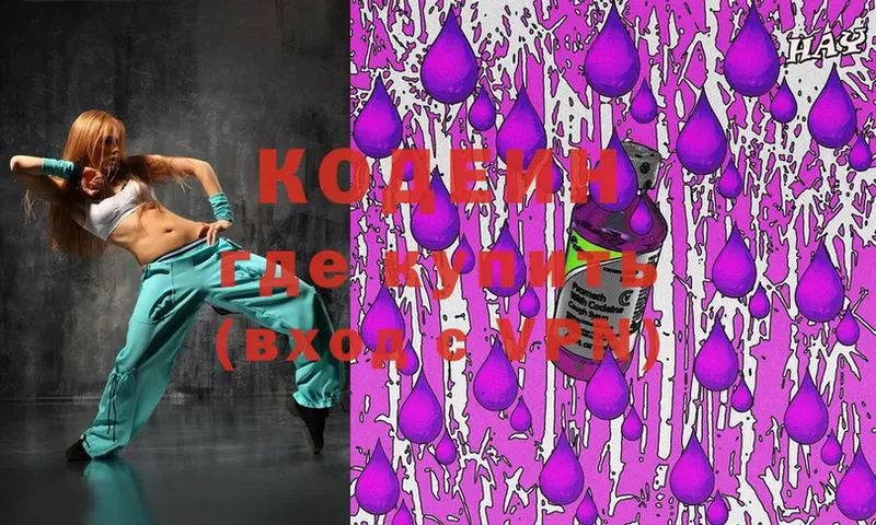 Кодеин Purple Drank  купить наркоту  Любань 